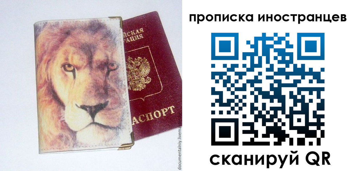 временная регистрация для всех в Окуловке