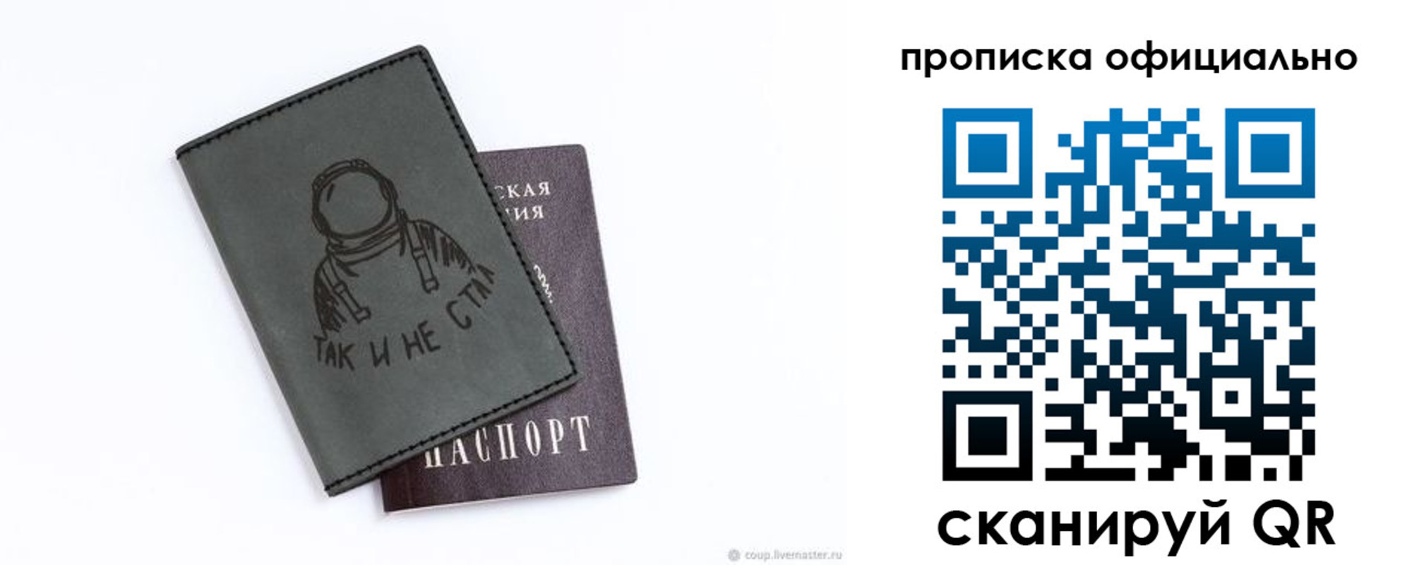 прописка для школы в Окуловке