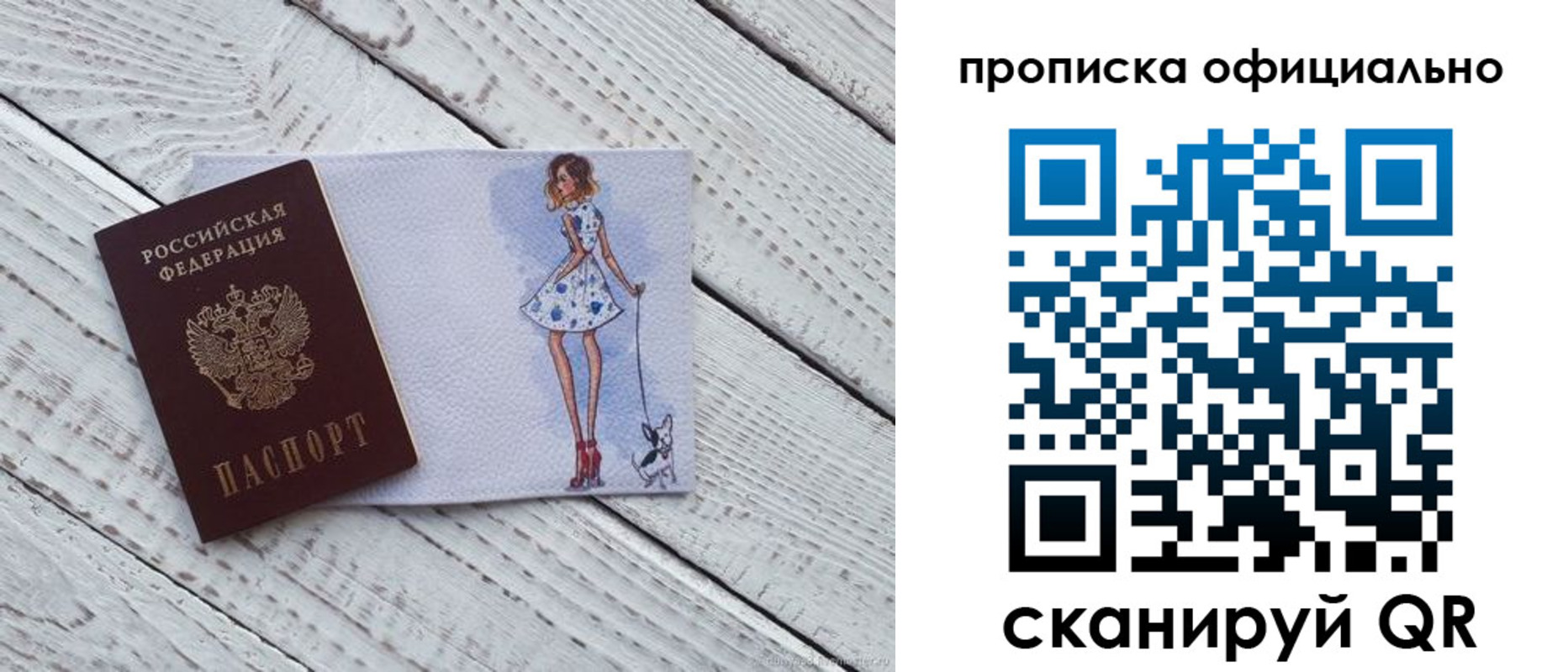 прописка штамп в Окуловке